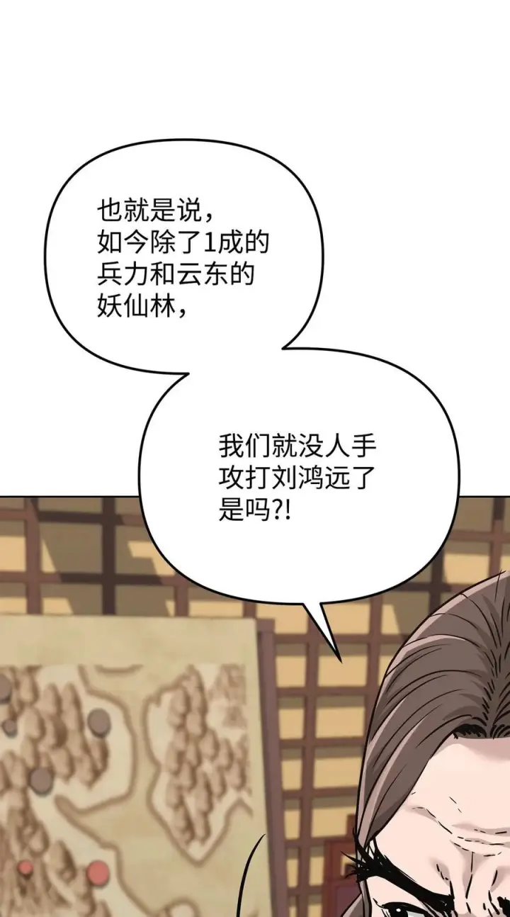 漫画《不死王的轮回》164 各方动向第47张图