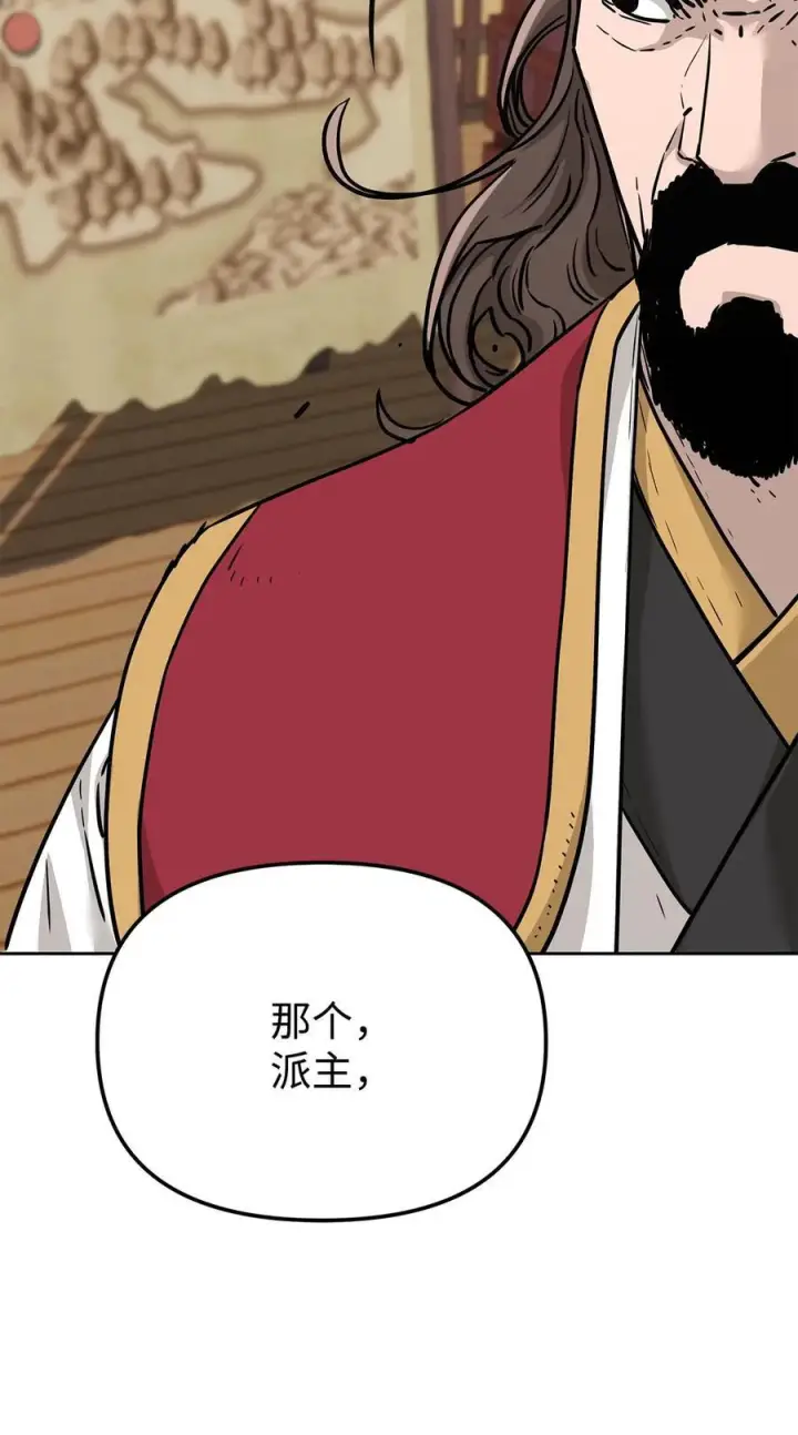 漫画《不死王的轮回》164 各方动向第48张图
