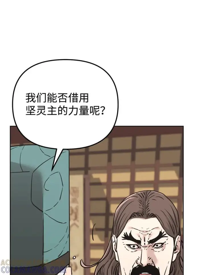 漫画《不死王的轮回》164 各方动向第49张图