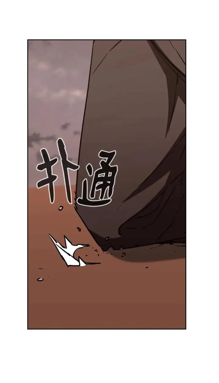 漫画《不死王的轮回》164 各方动向第5张图