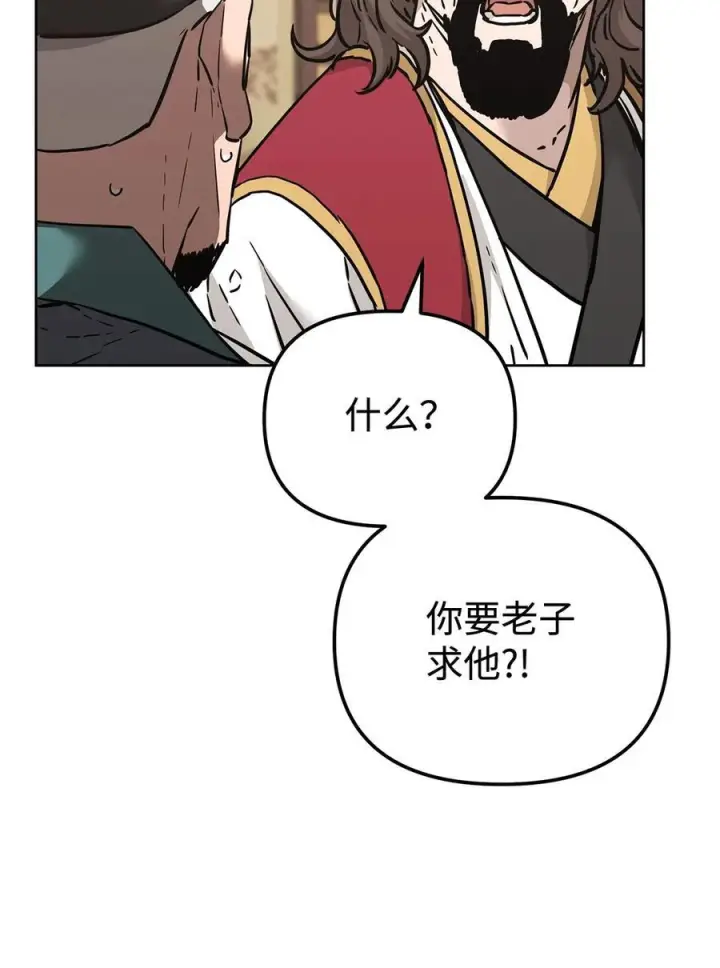 漫画《不死王的轮回》164 各方动向第50张图