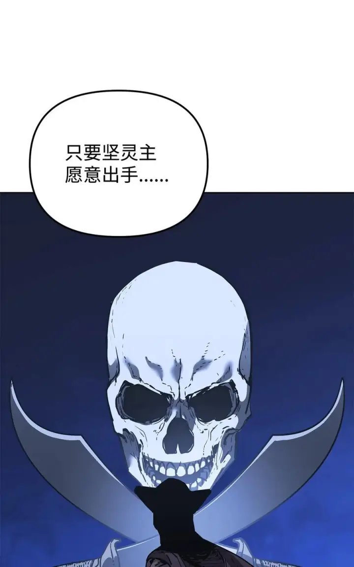 漫画《不死王的轮回》164 各方动向第51张图