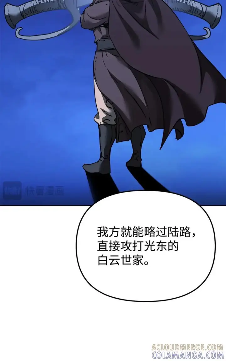 漫画《不死王的轮回》164 各方动向第52张图