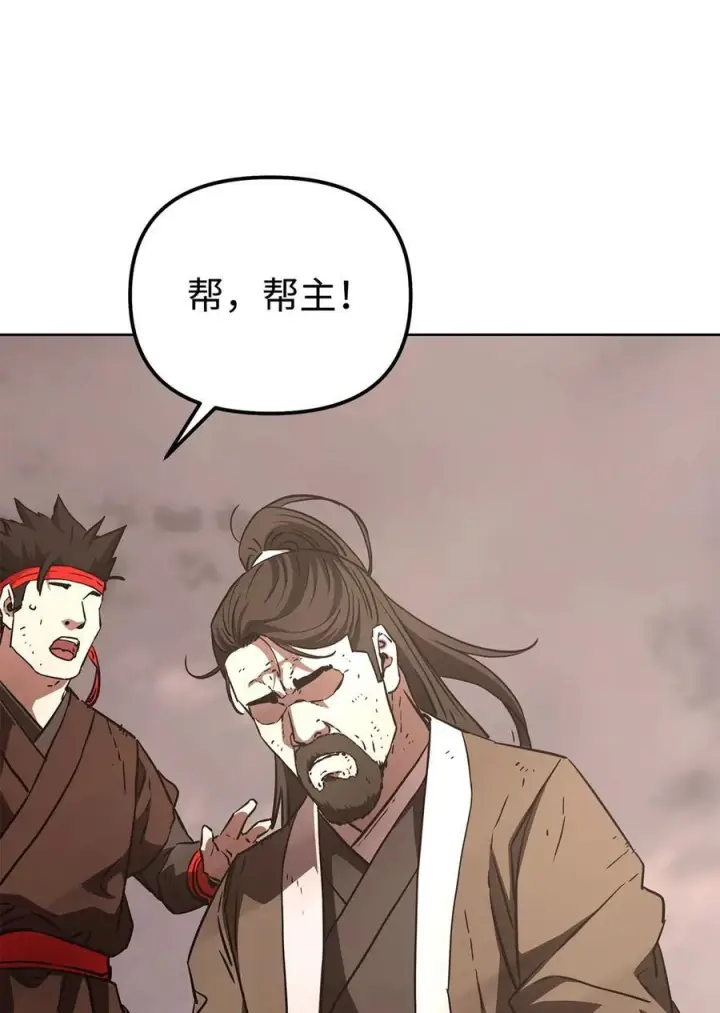 漫画《不死王的轮回》164 各方动向第6张图