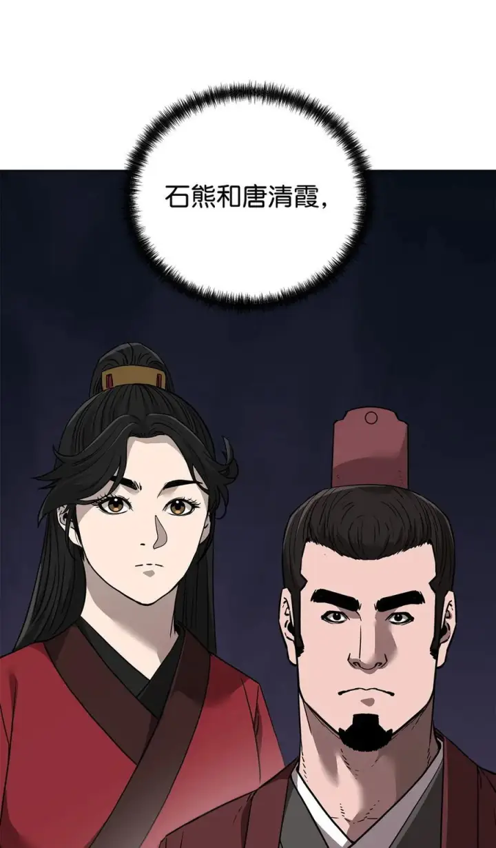 漫画《不死王的轮回》164 各方动向第62张图