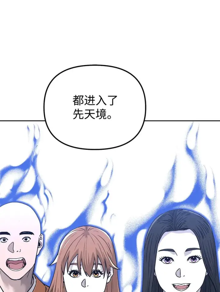 漫画《不死王的轮回》164 各方动向第66张图