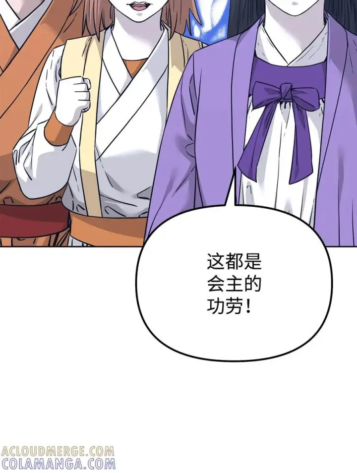 漫画《不死王的轮回》164 各方动向第67张图