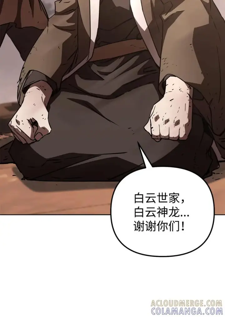 漫画《不死王的轮回》164 各方动向第7张图