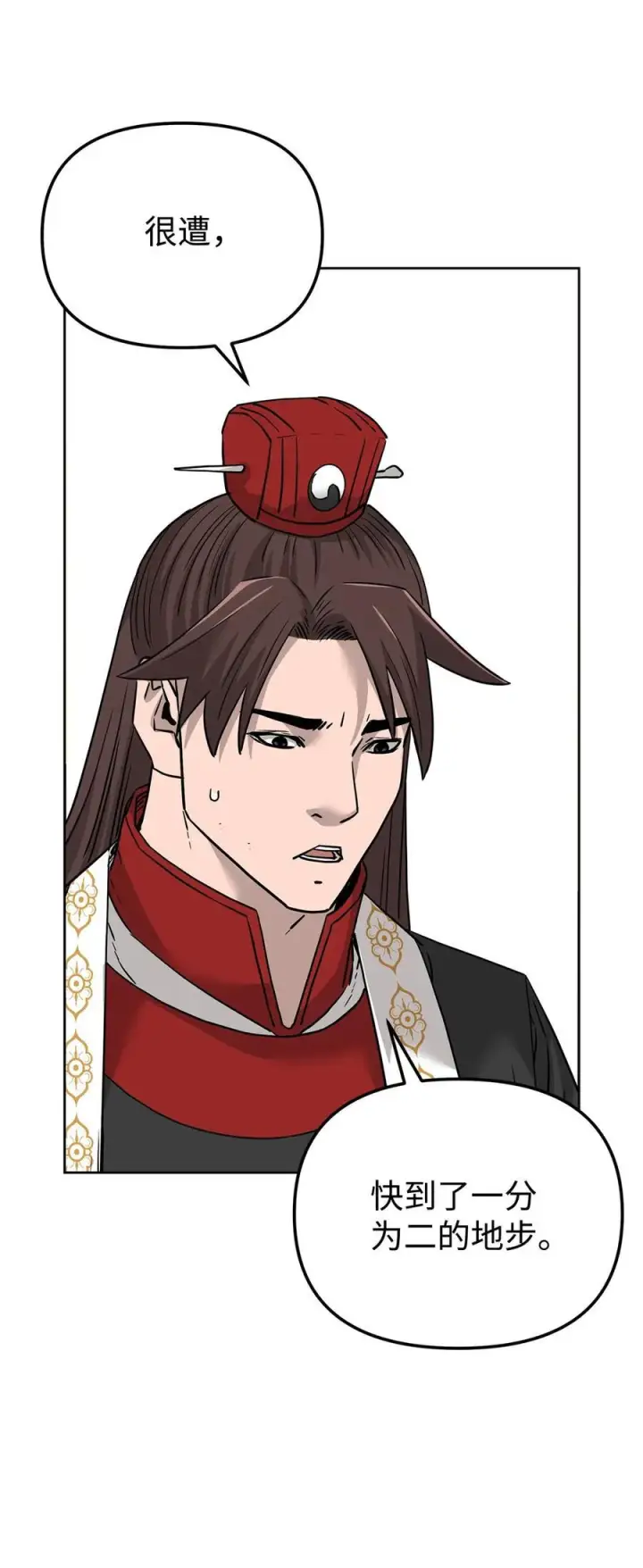 漫画《不死王的轮回》164 各方动向第72张图