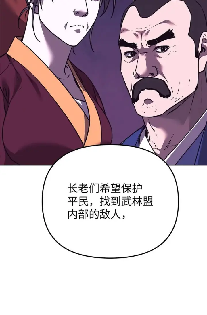 漫画《不死王的轮回》164 各方动向第74张图
