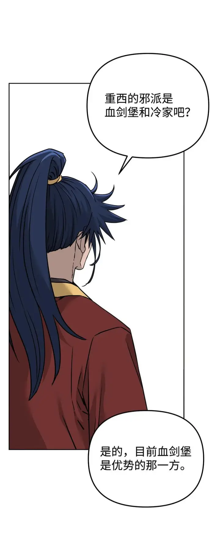 漫画《不死王的轮回》164 各方动向第77张图
