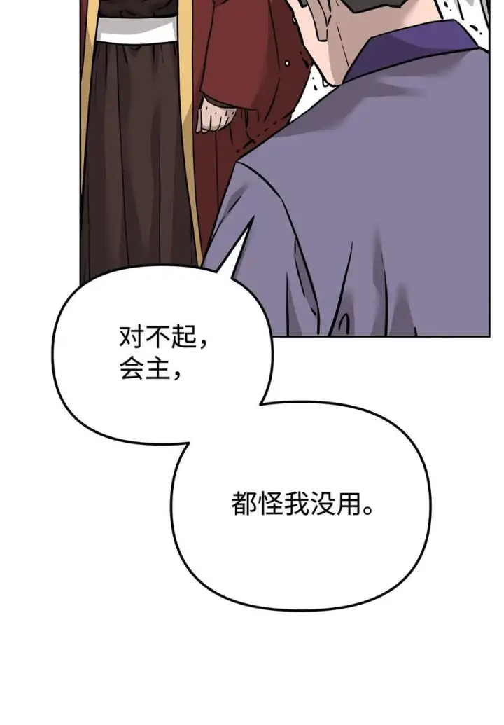 漫画《不死王的轮回》164 各方动向第80张图