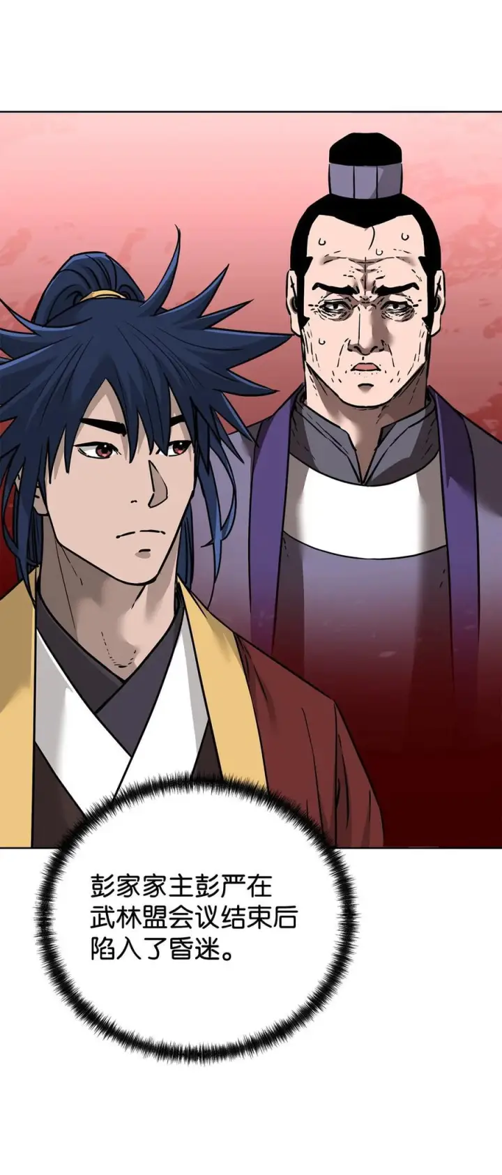 漫画《不死王的轮回》164 各方动向第81张图