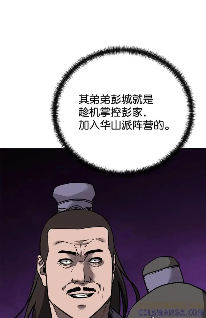 漫画《不死王的轮回》164 各方动向第82张图