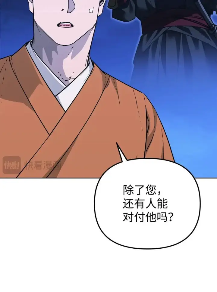 漫画《不死王的轮回》165 兵分三路第10张图