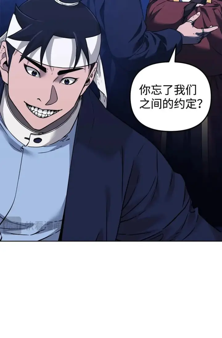 漫画《不死王的轮回》165 兵分三路第100张图