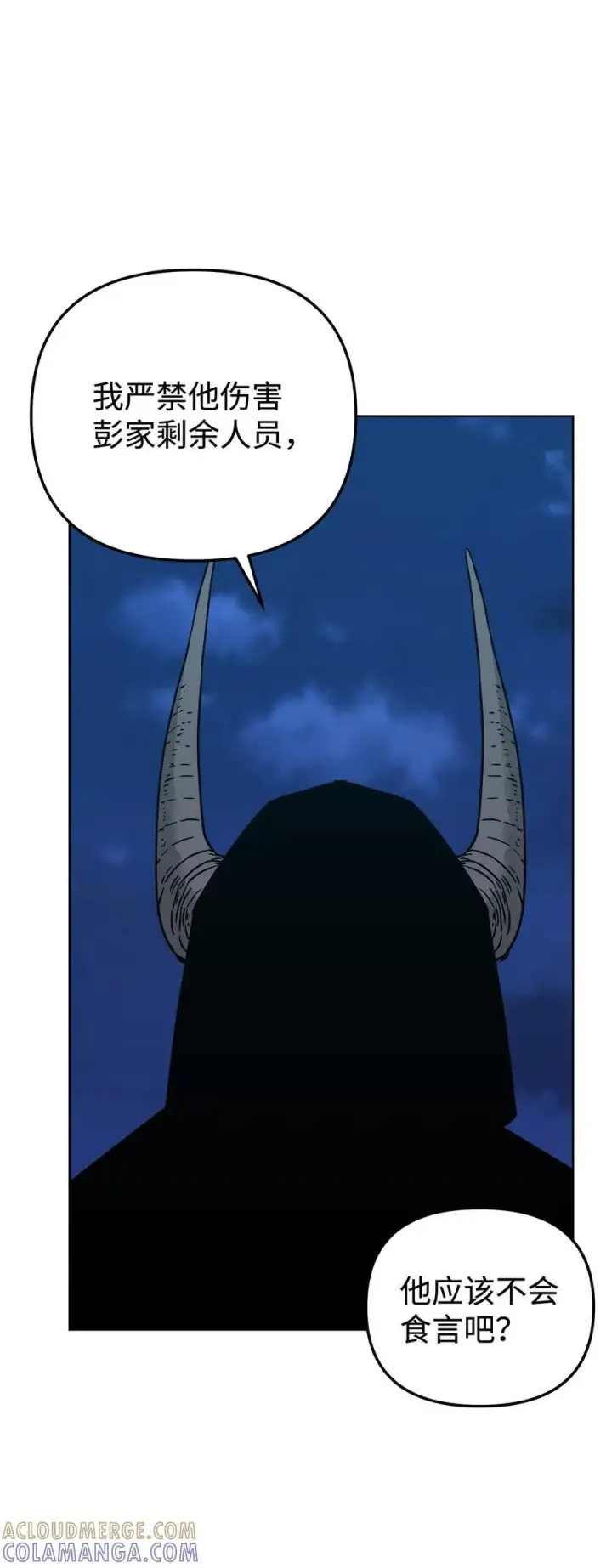 漫画《不死王的轮回》165 兵分三路第101张图