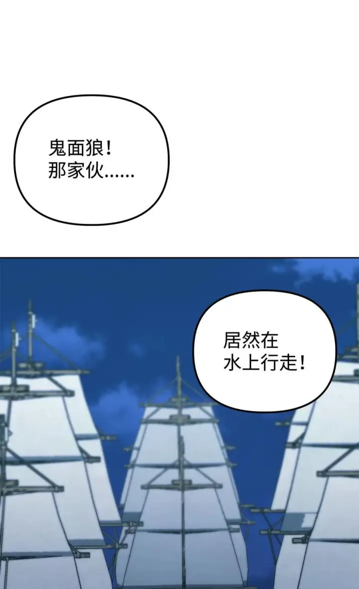 漫画《不死王的轮回》165 兵分三路第102张图