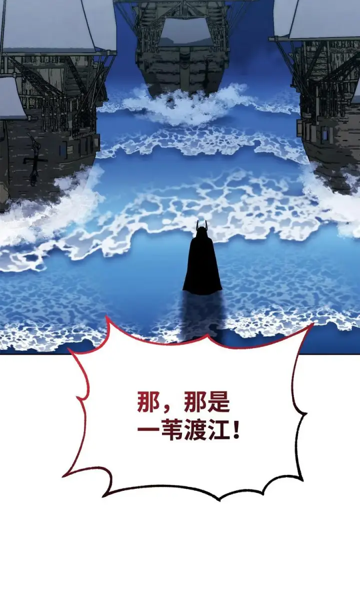 漫画《不死王的轮回》165 兵分三路第103张图