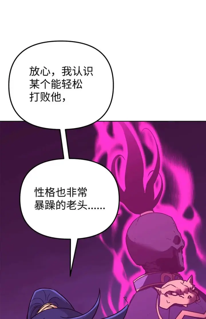 漫画《不死王的轮回》165 兵分三路第11张图