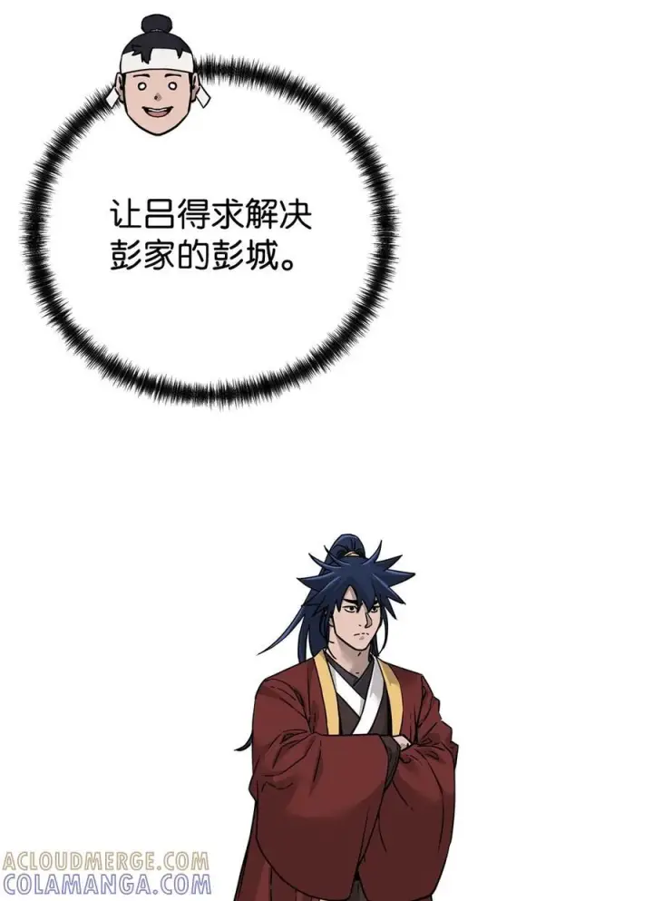漫画《不死王的轮回》165 兵分三路第17张图