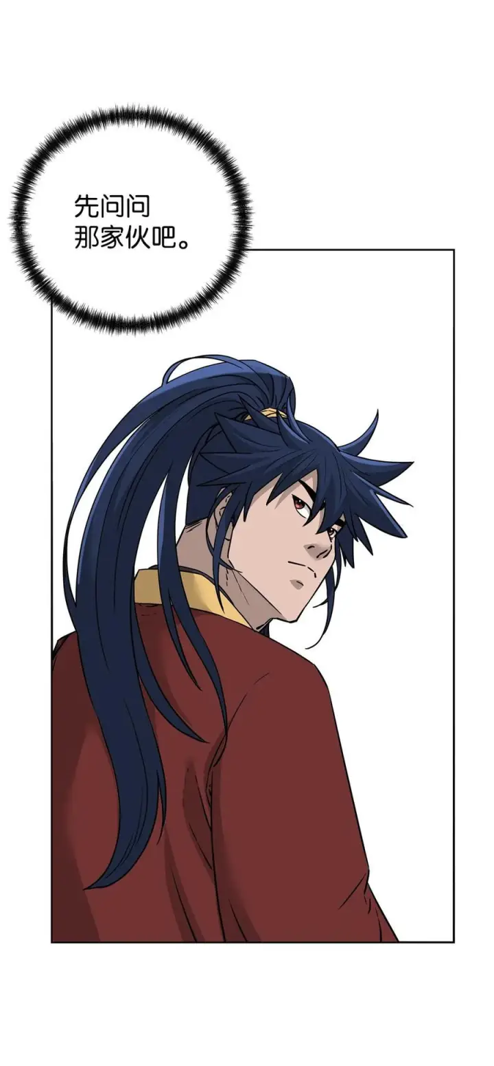 漫画《不死王的轮回》165 兵分三路第19张图