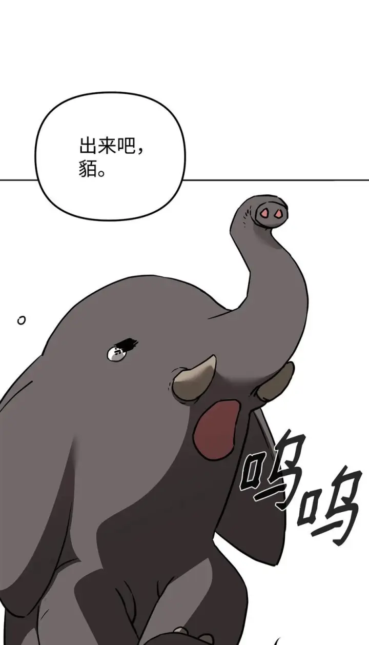 漫画《不死王的轮回》165 兵分三路第20张图