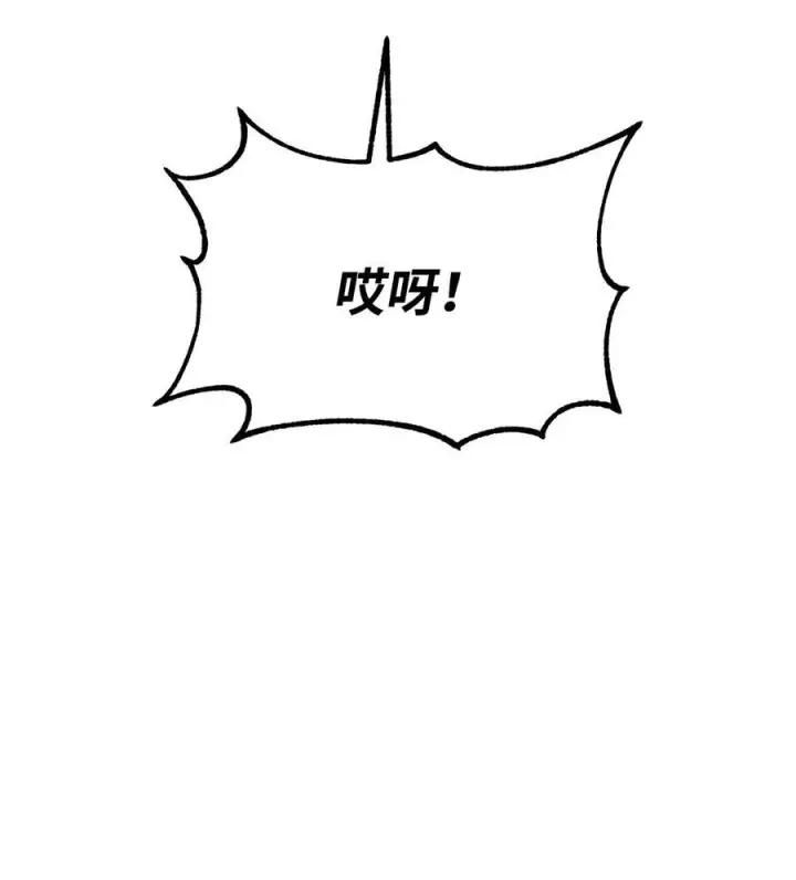 漫画《不死王的轮回》165 兵分三路第27张图