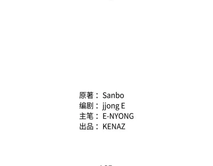 漫画《不死王的轮回》165 兵分三路第31张图