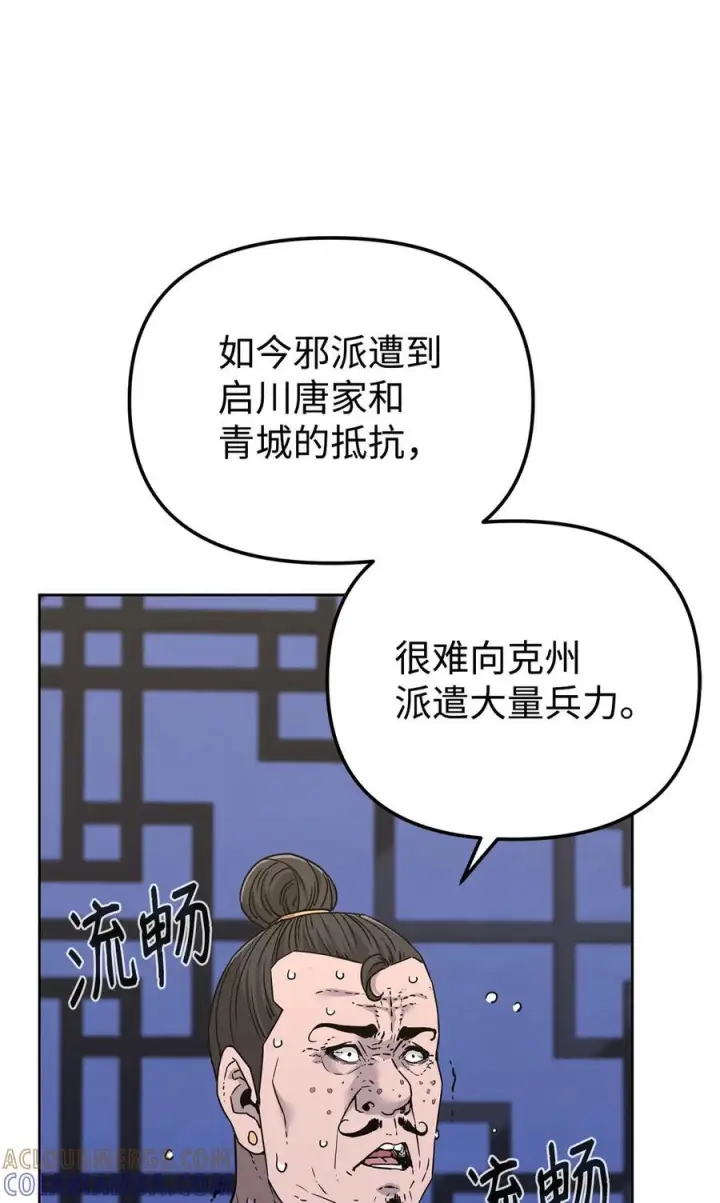 漫画《不死王的轮回》165 兵分三路第33张图