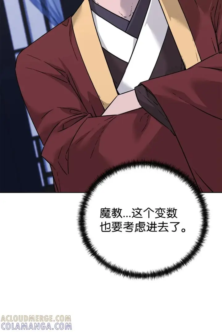 漫画《不死王的轮回》165 兵分三路第37张图