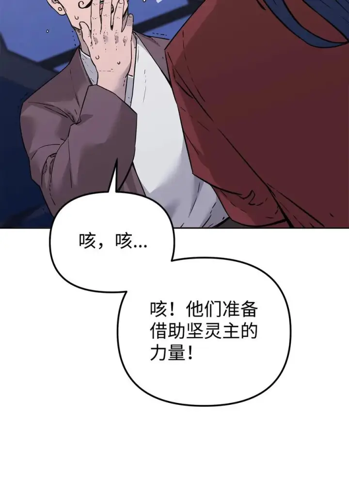 漫画《不死王的轮回》165 兵分三路第39张图