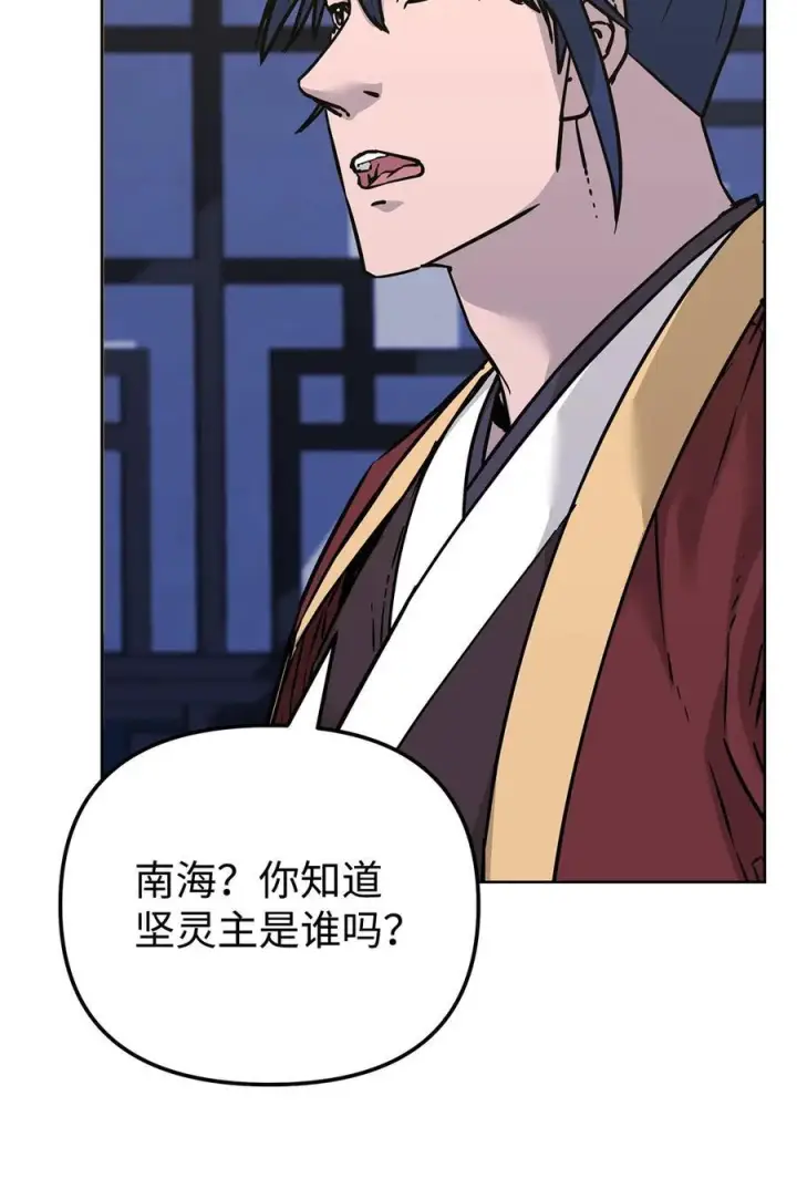 漫画《不死王的轮回》165 兵分三路第43张图