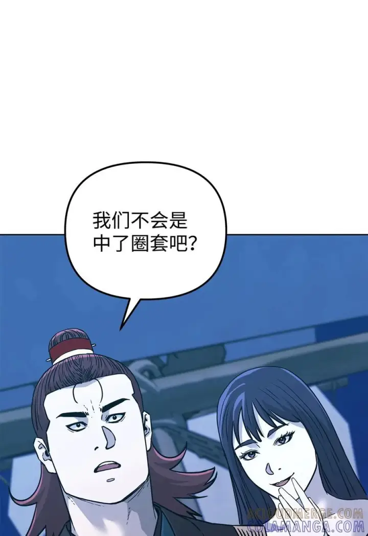 漫画《不死王的轮回》165 兵分三路第45张图