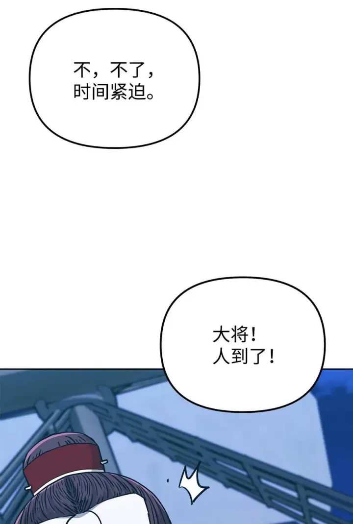 漫画《不死王的轮回》165 兵分三路第47张图