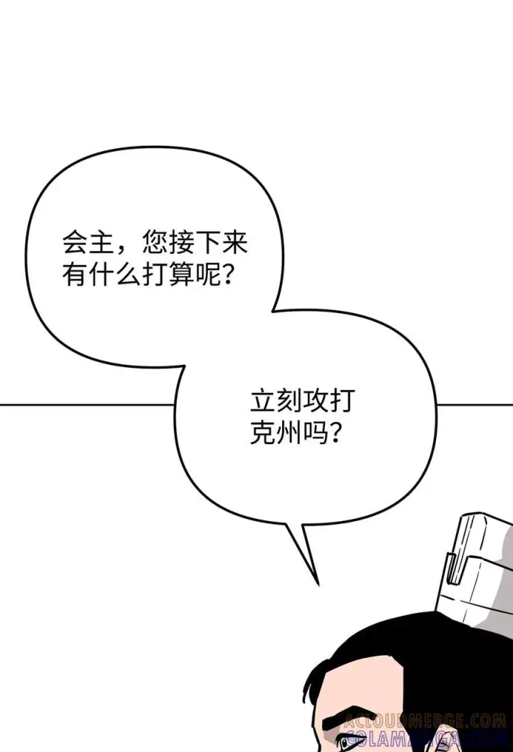 漫画《不死王的轮回》165 兵分三路第5张图