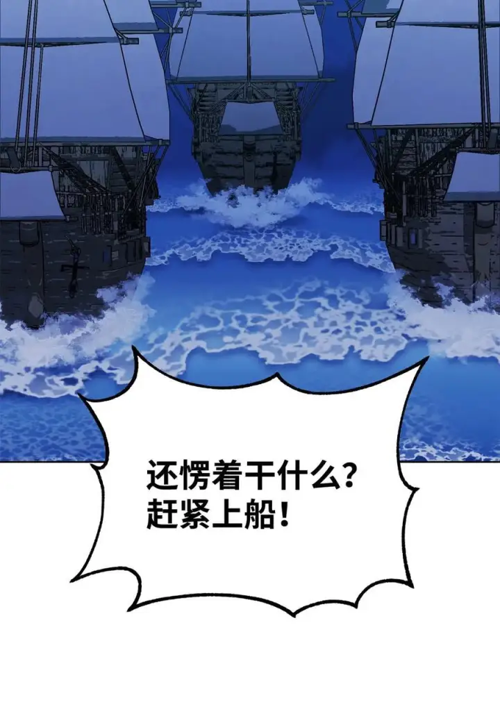漫画《不死王的轮回》165 兵分三路第50张图