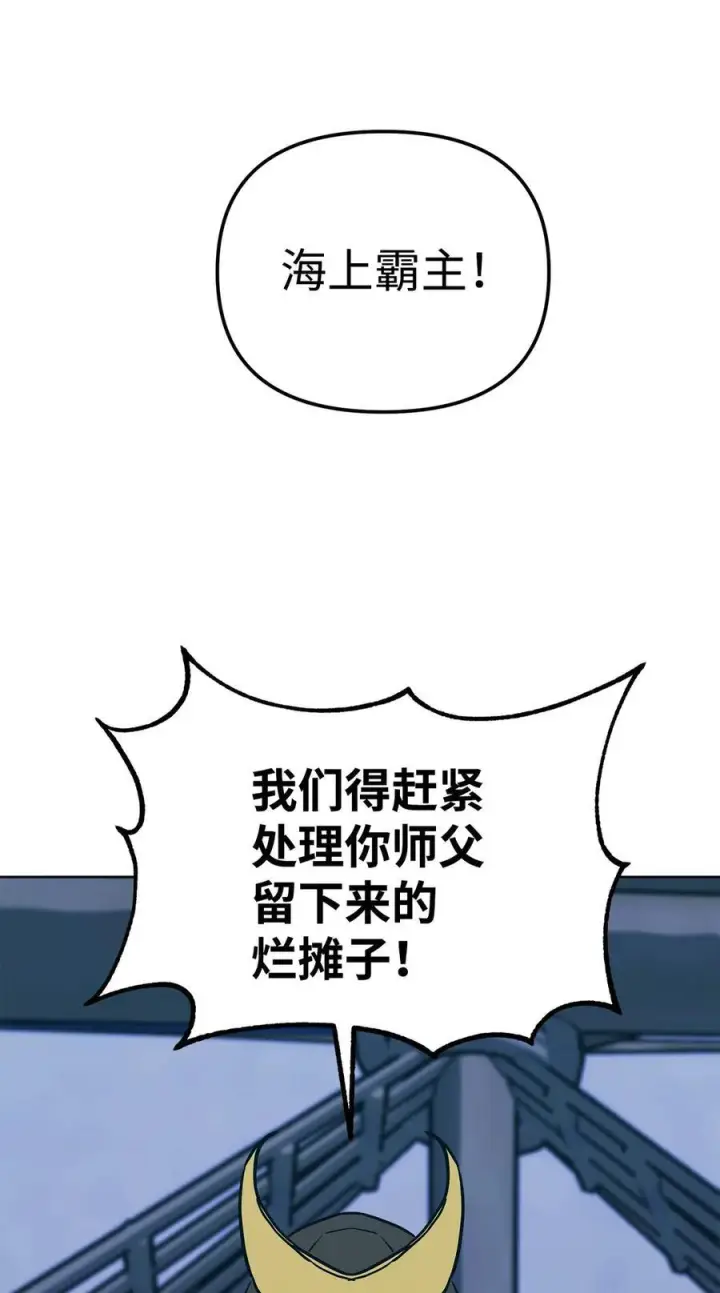 漫画《不死王的轮回》165 兵分三路第51张图