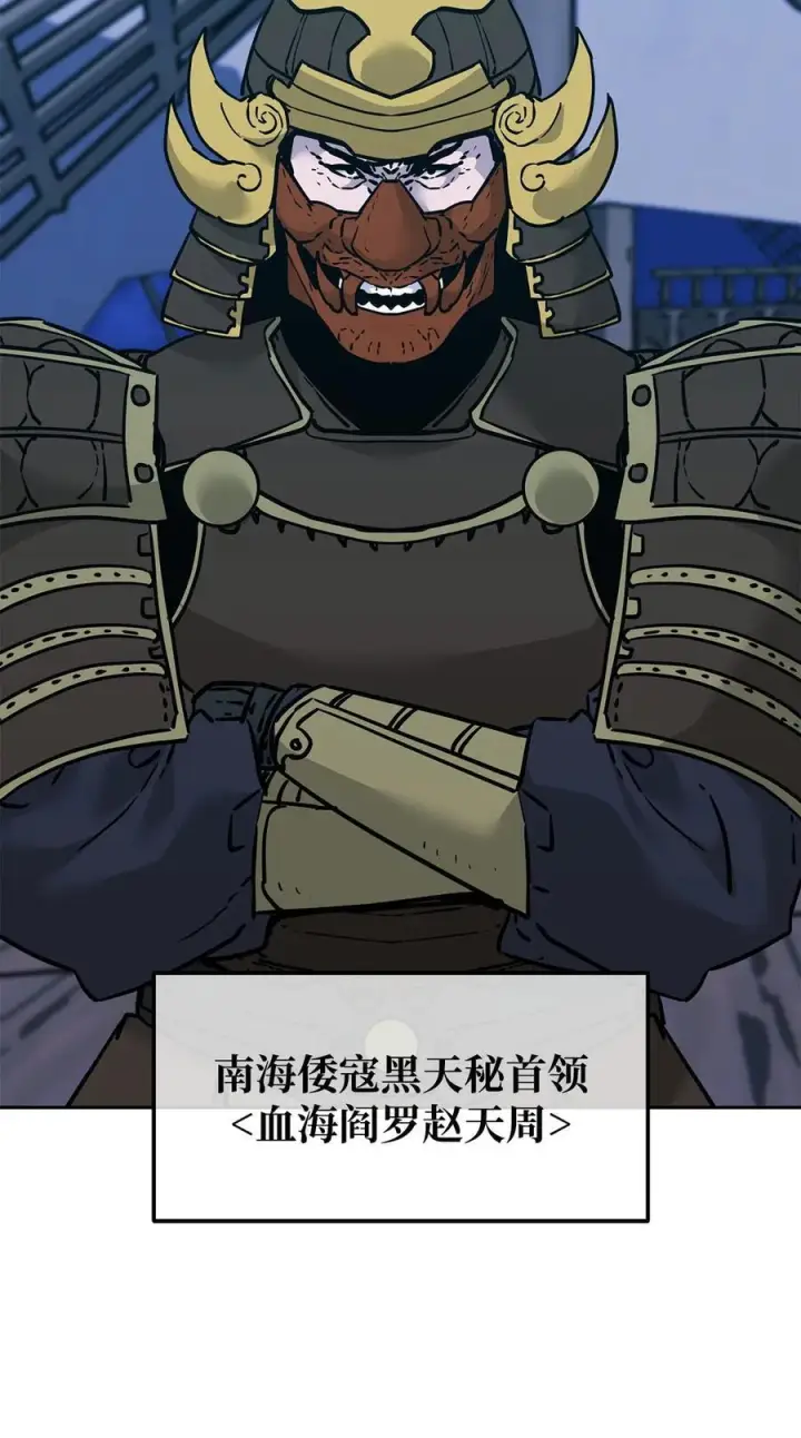 漫画《不死王的轮回》165 兵分三路第52张图