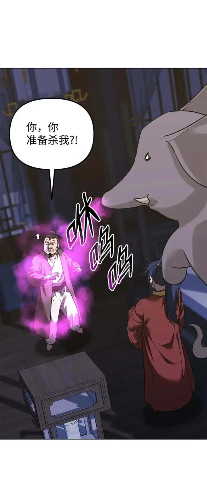 漫画《不死王的轮回》165 兵分三路第55张图