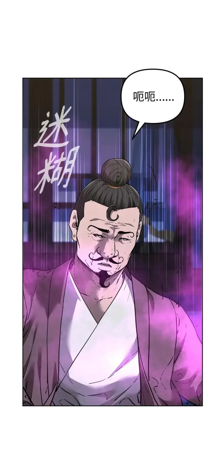 漫画《不死王的轮回》165 兵分三路第56张图