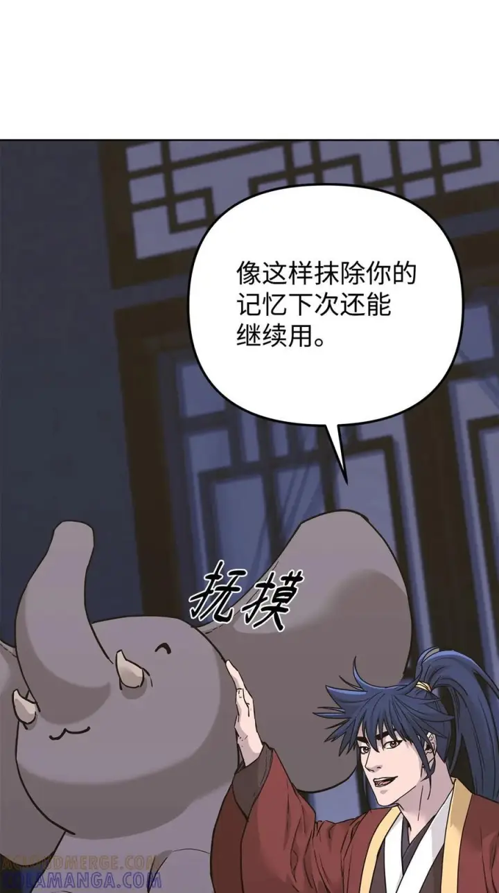 漫画《不死王的轮回》165 兵分三路第57张图