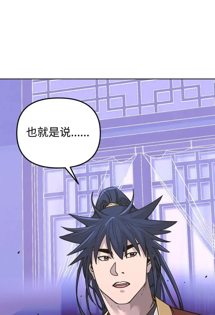 漫画《不死王的轮回》165 兵分三路第59张图