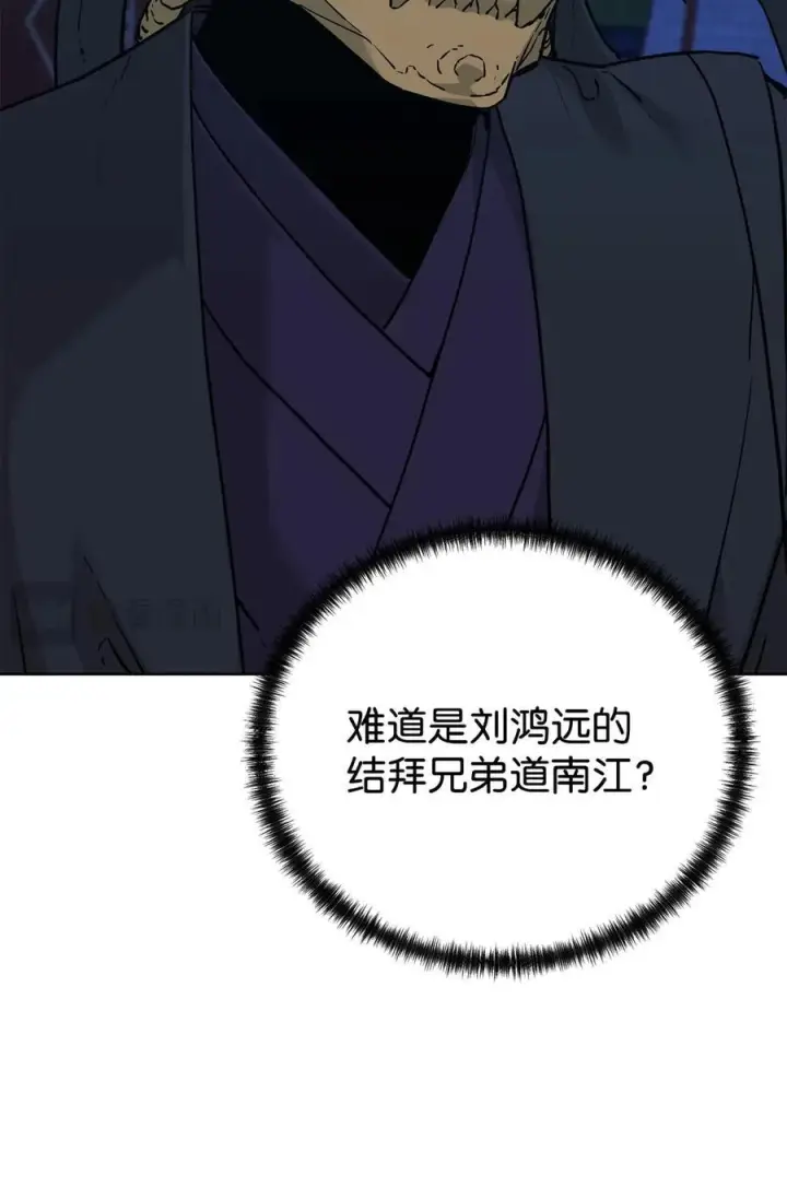 漫画《不死王的轮回》165 兵分三路第71张图