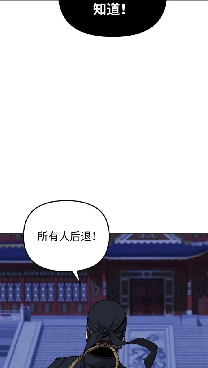 漫画《不死王的轮回》165 兵分三路第83张图