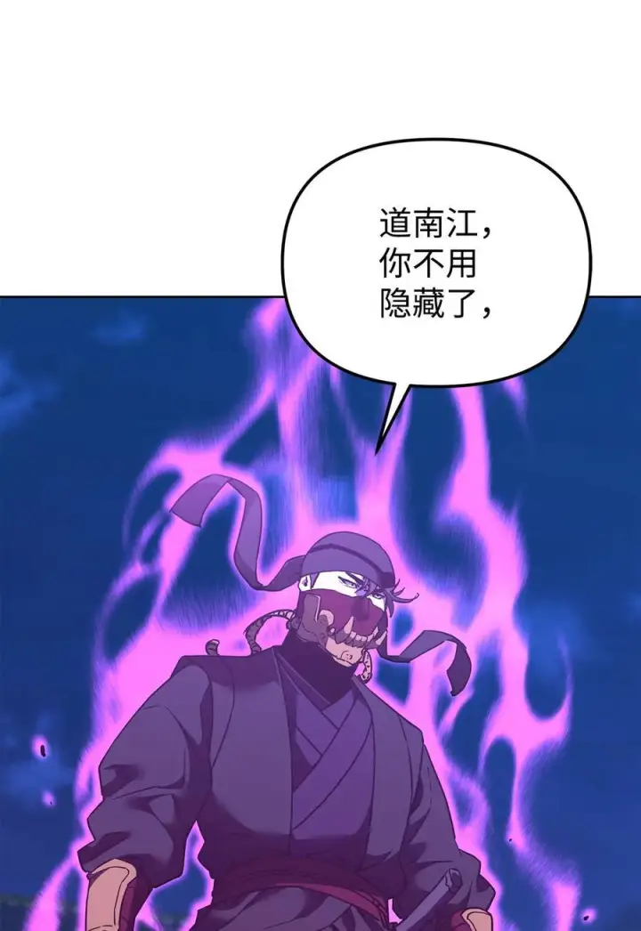 漫画《不死王的轮回》165 兵分三路第86张图