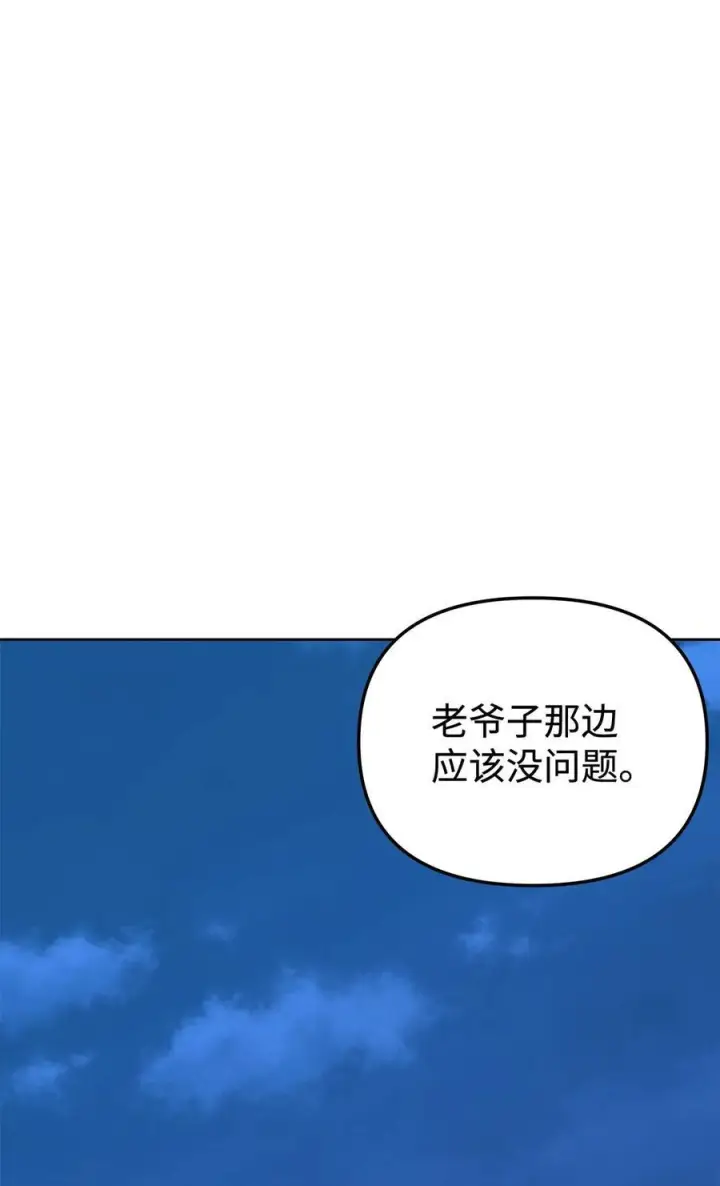 漫画《不死王的轮回》165 兵分三路第96张图