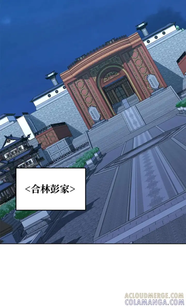 漫画《不死王的轮回》165 兵分三路第97张图