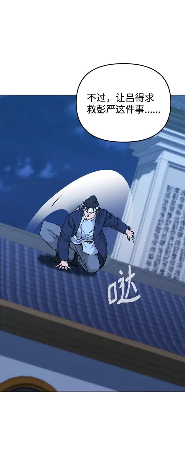 漫画《不死王的轮回》165 兵分三路第98张图