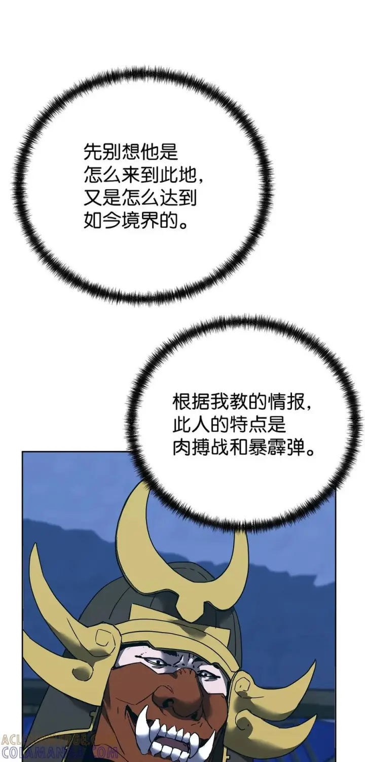 漫画《不死王的轮回》166 海战第10张图